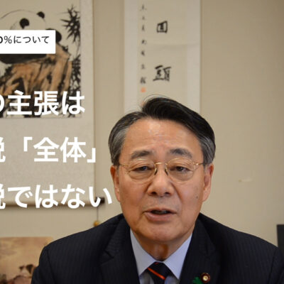 欲しいの 海江田 万里 ビジネス+経済